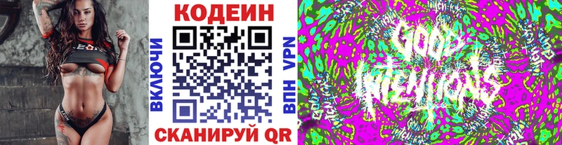 Кодеин Purple Drank  Купить  Тихорецк 