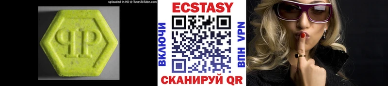 ЭКСТАЗИ таблы  Купить где  Тихорецк 