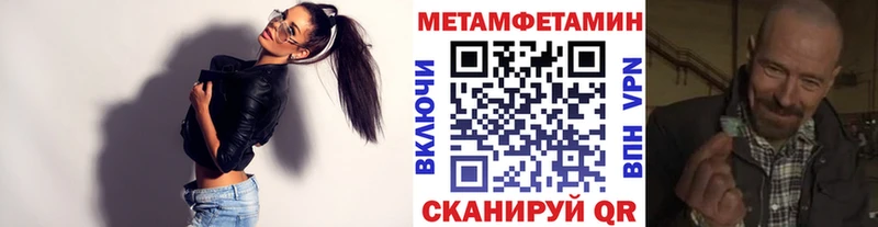 Купить закладки  Тихорецк  МЕТАМФЕТАМИН винт 