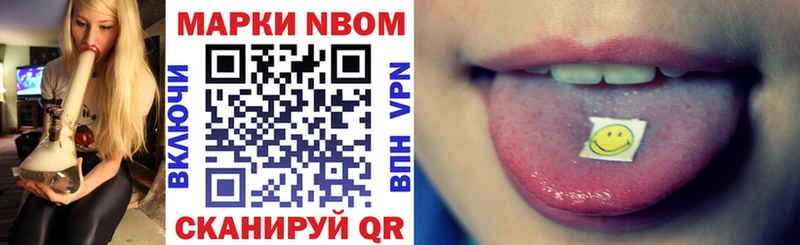 Марки NBOMe 1,8мг  Купить  Тихорецк 